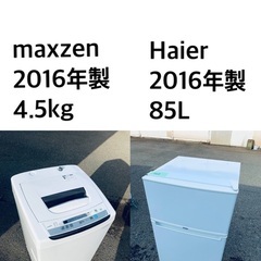 ★送料・設置無料★ 2016年製✨家電セット ✨冷蔵庫・洗濯機 ...