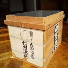 値下げ！！茶箱　昭和レトロ　カブリアBOX