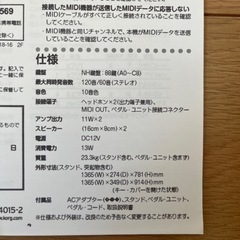 ☆カバー付き！KORG LP-180 電子ピアノ 白 ホワイト 2016☆