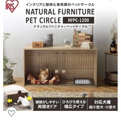 犬用ゲージ ※11/4までに引き取りで¥2000引き