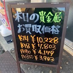 店頭買取！金高騰！　金買取致します。かいとる東住吉支店