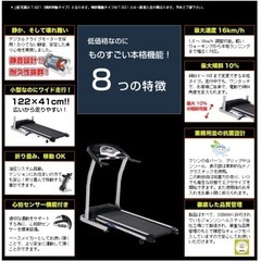 ジョンソンT931 ルームランナー　室内トレーニング