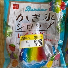 かき氷シロップ Rainbow