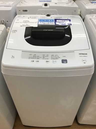 【トレファク神戸新長田 】HITACHIの洗濯機2020年製です！!【取りに来れる方限定】