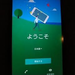 au Xperia SOV32 美品