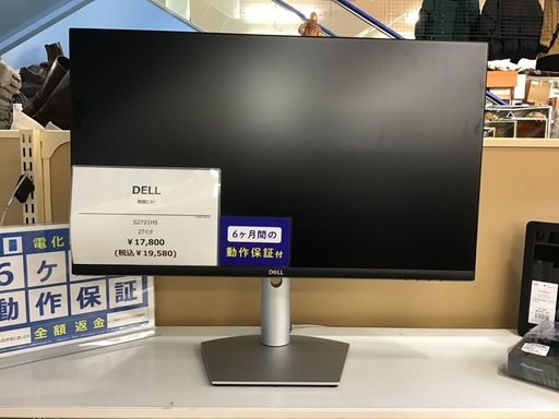 【トレファク神戸新長田店】DELLの液晶モニターです！!【取りに来られる方限定】