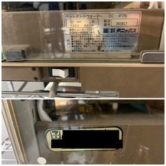 終了※☆セブンイレブン使用☆ドリンクウォーマー ペットボトルウォーマー