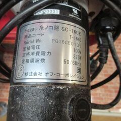 オフ・コーポレイション SC-16CE 糸のこ盤 中古品 【ハンズクラフト宜