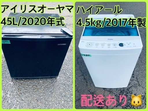 ⭐️2020年製⭐️ 限界価格挑戦！！新生活家電♬♬洗濯機/冷蔵庫♬231