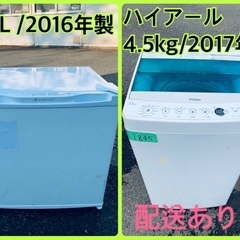 限界価格挑戦！！新生活家電♬♬洗濯機/冷蔵庫♬232