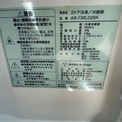 冷蔵庫  138L   2018年　配達込み