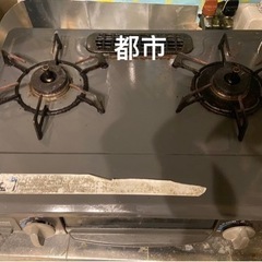 生活雑貨 調理器具 ガステーブル