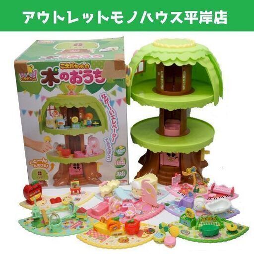 生産終了品 こえだちゃんの木のおうち　ルーム おへやセット 8種類・イス付き　ドールハウス おもちゃ ☆ PayPay(ペイペイ)決済可能 ☆ 札幌市 豊平区 平岸 平岸店