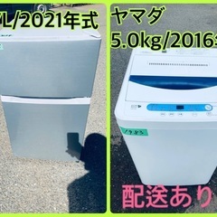 ⭐️2021年製⭐️今週のベスト家電★洗濯機/冷蔵庫✨一人暮らし...