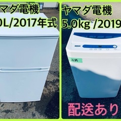 ⭐️2019年製⭐️ 限界価格挑戦！！新生活家電♬♬洗濯機/冷蔵...