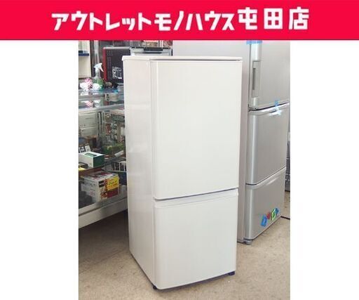 2ドア冷蔵庫 146L 2022年製 MITSUBISHI MR-P15G-W 100Lクラス ☆ 札幌市 北区 屯田