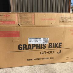 自転車の箱