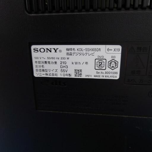 SONY　BRAVIA 55型！HDD内蔵　KDL-55HX80R