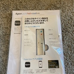 ダイソン pure ホットアンドクールリンク HP 02ws