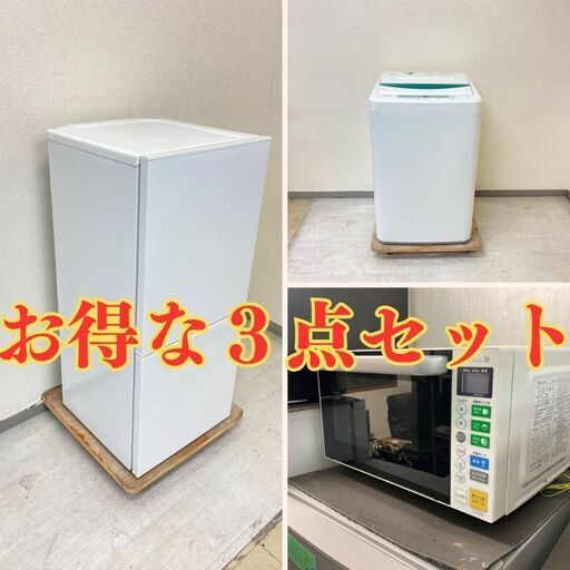 【コンパクト】冷蔵庫TWINBIRD 110L 2018年製 HR-E911 洗濯機YAMADA 4.5kg 2018年製 YWM-T45A1 電子レンジYAMADA フラット 2018年製 YMW-S18B1 GE28376 GK09800 GH44653