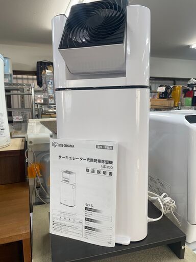 リサイクルショップどりーむ荒田店　No8737 サーキュレーター式衣類乾燥除湿器　アイリスオーヤマ　２０２１年製　高年式♪