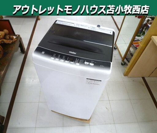 洗濯機 4.5kg 2022年製 Haier JW-U45HK 全自動 1人暮らし 単身 家電 ハイアール 苫小牧西店