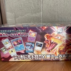 ポケモンカード　新品未使用　2点セット