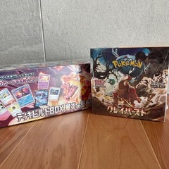 ポケモンカード　新品未使用　2点セット