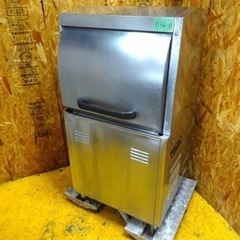 (1136-0) ホシザキ 業務用 食器洗浄機 食洗機 JWE-...