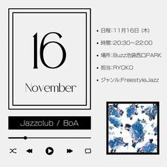 【11月16日(木)・池袋】単発ダンスレッスン 💎produce...