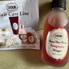 SABONサボン　ヘアケアーライン　シャインヘアリンス