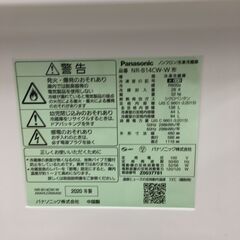 ☆ジモティ割あり☆ Panasonic 冷蔵庫 138L 20年製 動作確認