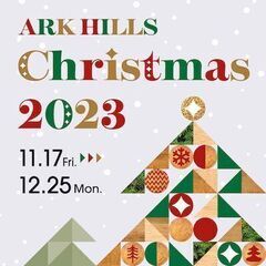 ARK HILLS CHRISTMAS 2023：Christm...