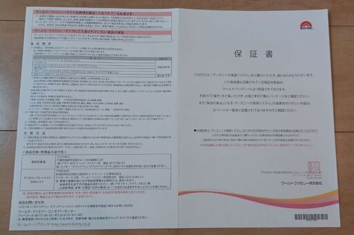 ディズニー英語教材デラックスセット保証書あり DWE フルセット