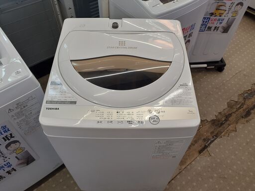 安心の分解洗浄済TOSHIBA 5.0kg 全自動洗濯機 AW-5GA1 2022年製　保証有り【愛千142】