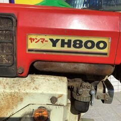 【エコツール岡崎インター店 】ヤンマー ディーゼル耕運機(8馬力)　YH800【愛知県/岡崎市/工具】【IT2858GA0OO0 】 エコツール岡崎インター店 】ヤンマー ディーゼル耕運機(8馬力) YH800
