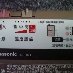 * Panasonic  DC-3NK  電気カーペット用ヒータ...