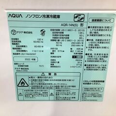 値下げしました！【中古品】冷蔵庫 アクア 　AQR-14N（S） 135L 2022年製
