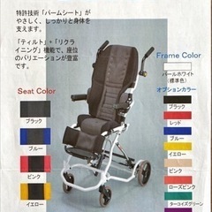 【お取引先様決定】KOYA の 小児用車椅子 BUDDY の L...