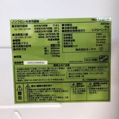 【中古品】冷蔵庫 オーヤマ 　PRR-122D-W 114L 2022年製