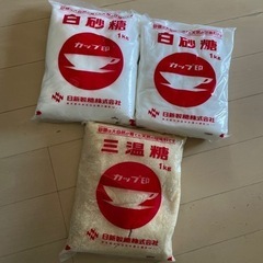 【年末まで出品中】カップ印　白砂糖2kg＋三温糖1kg