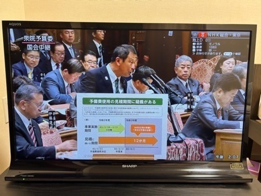 テレビ　SHARP AQUOS LC-32J9-B 2014年製