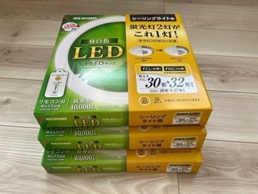 アイリスオーヤマ　丸型LEDランプ　LDCL3032SS/N/27-C 3個セット