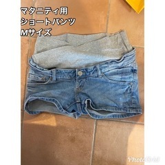 マタニティ用　ショートパンツ