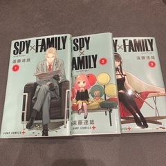 SPY×FAMILY 1〜3巻 ジャンプ