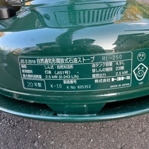 トヨトミ レインボーストーブ RL-25M-G 石油ストーブ ランタン調 自然対流形 4.9L (木造7畳・コンクリート9畳)