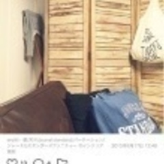 ジャーナルスタンダードファニチャー⭐️ビンテージパーテーション