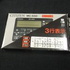《シチズン》 電子電話帳 MC-650 ジャンク品扱い