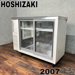 🔷🔶🔷WY7/88 HOSHIZAKI ホシザキ 小型冷蔵ショー...