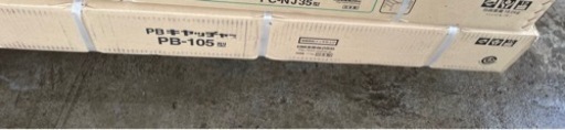 日晴金属 PCキャッチャー  PB-105型　溶融亜鉛